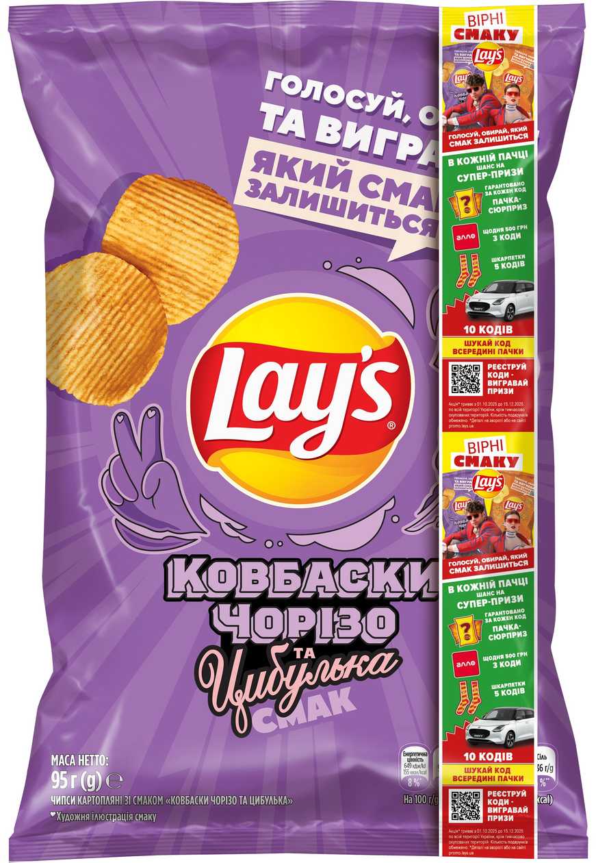Lays Chips Chorizo-Onion, 95g