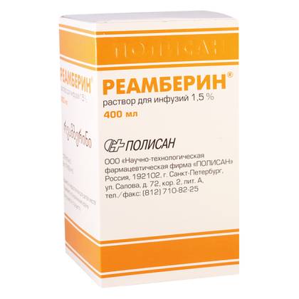 Reamberin 1.5% Solution for Infusion 400ml Vial #1