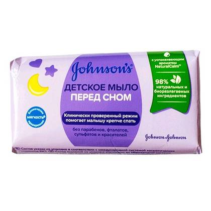 Johnson's Baby Soap with Lavender 90g