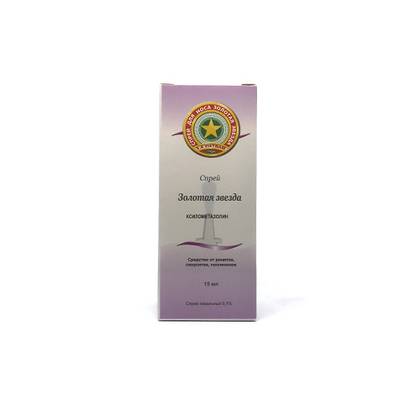 Xylometazoline /Golden Star Noz/ 0.1% Nasal Spray 15ml Bottle #1
