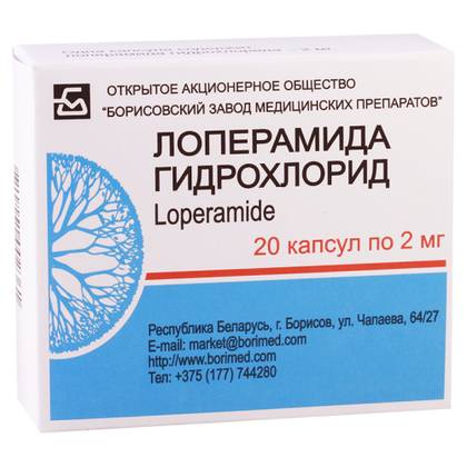 Loperamide 2mg capsules #20