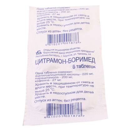 Citramon Tablets #6