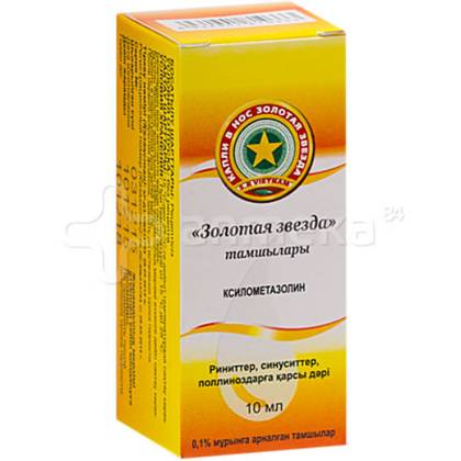 Xylometazoline /Golden Star/ Nasal Drops 0.1% 10ml #1