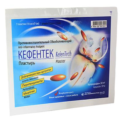 Ketoprofen Plaster 30mg /12h/ #7