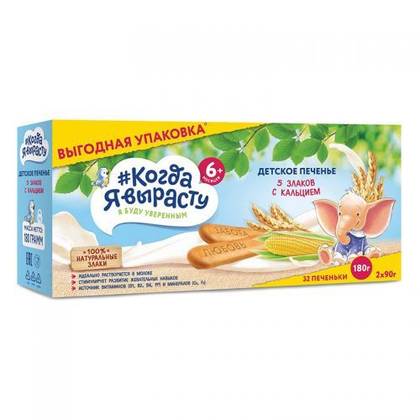 Biscuits - "When I Grow Up" with Calcium 5 Grains, /6m+/ 180g 0175