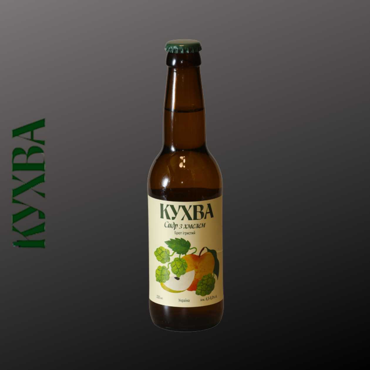 Сидр з хмелем, брют ігристий 0,33