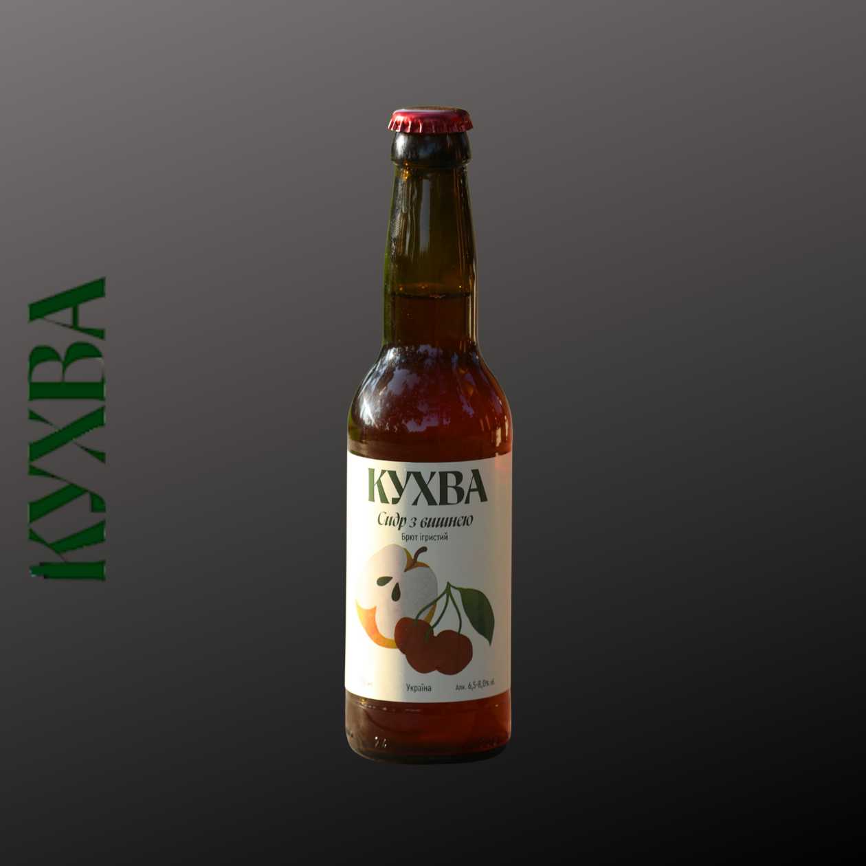 Сидр з вишнею, брют ігристий 0,33