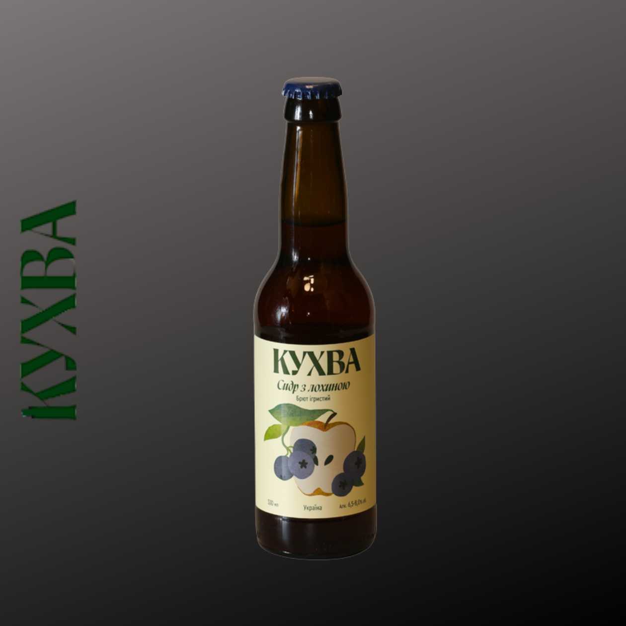 Сидр з лохиною, брют ігристий 0,33