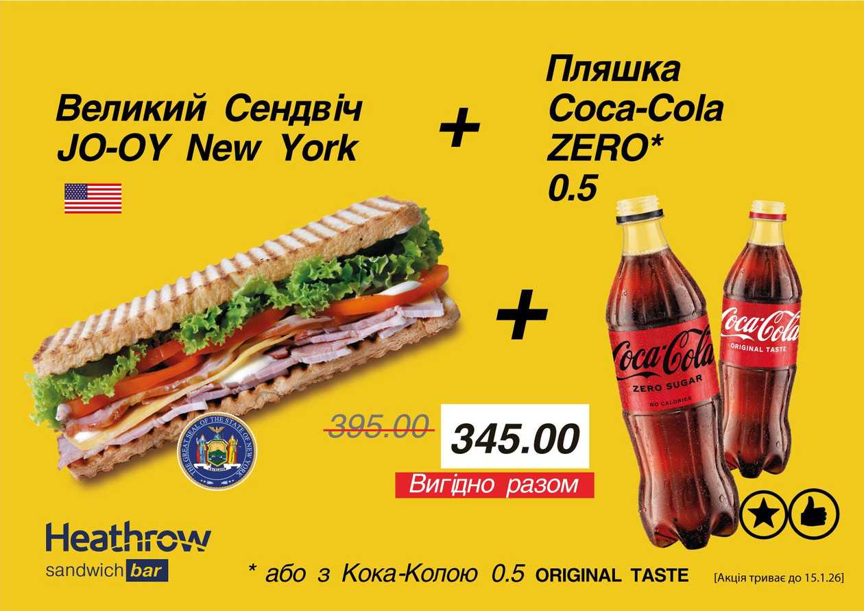 Combo Sandwich JO-OY NY + Cola 0.5