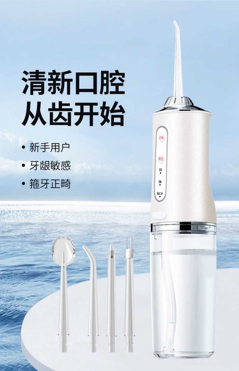 Portable Electric Oral Irrigator  Model: MAXE-2023-T2