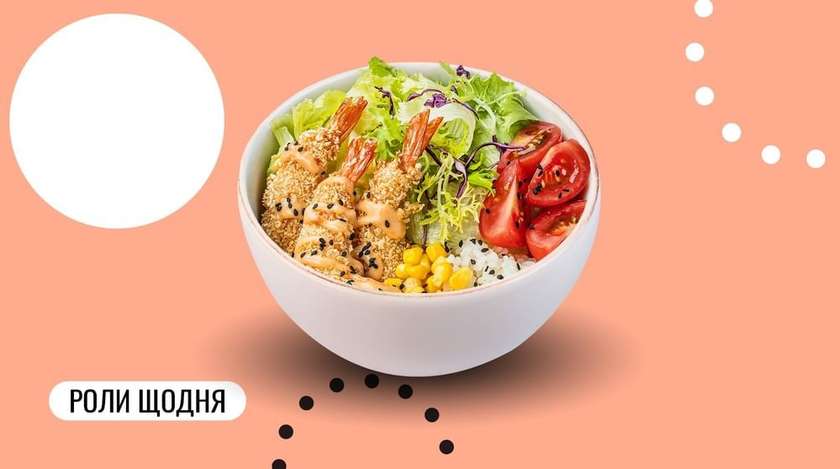 Боул з креветками