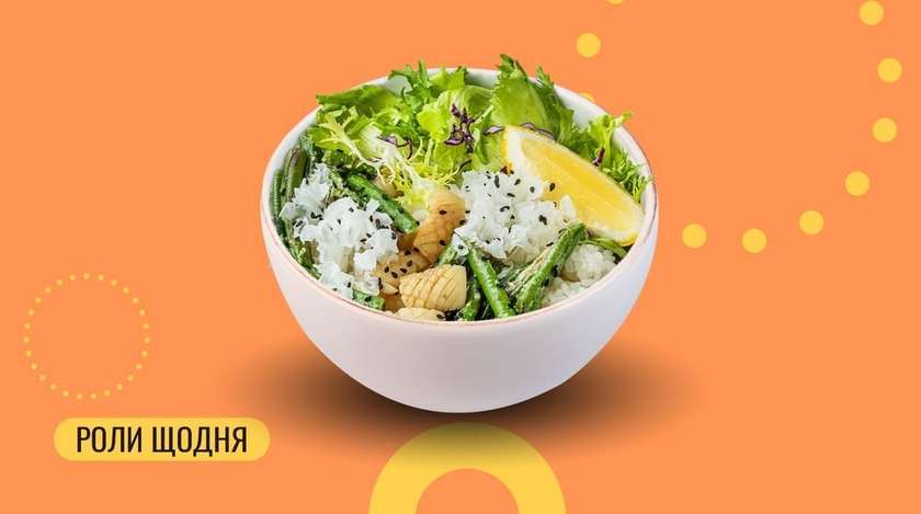 Боул з кальмарами