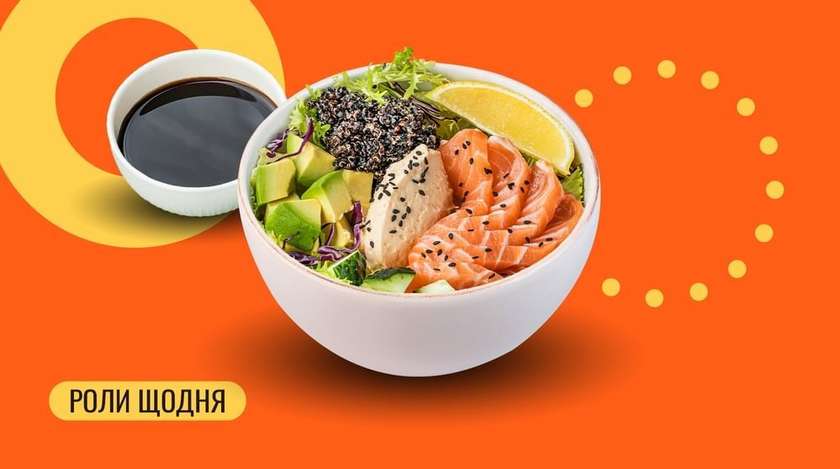 Поке з лососем