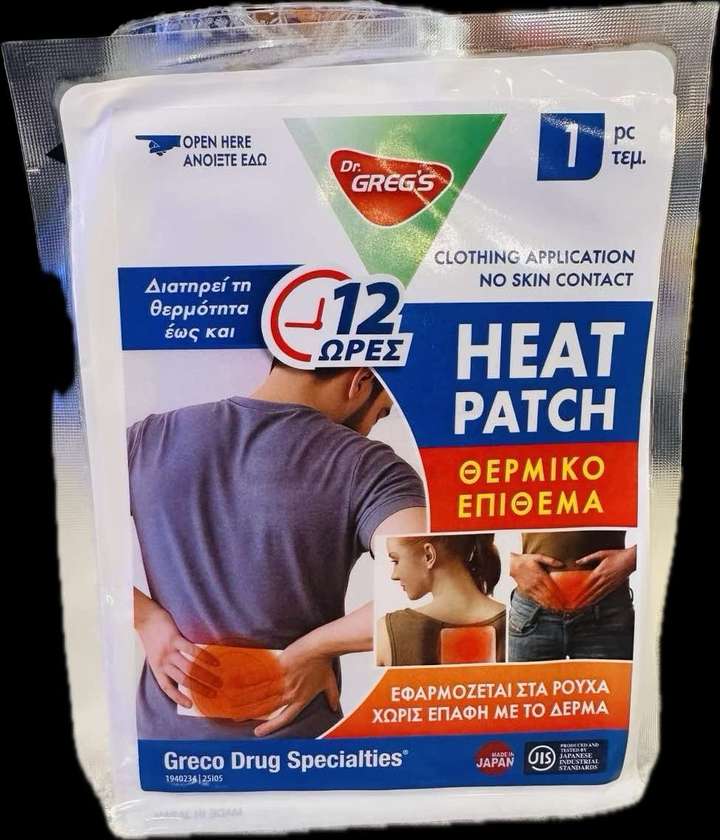 Θερμοπλάστ Dr Greg's 1 τεμάχιο