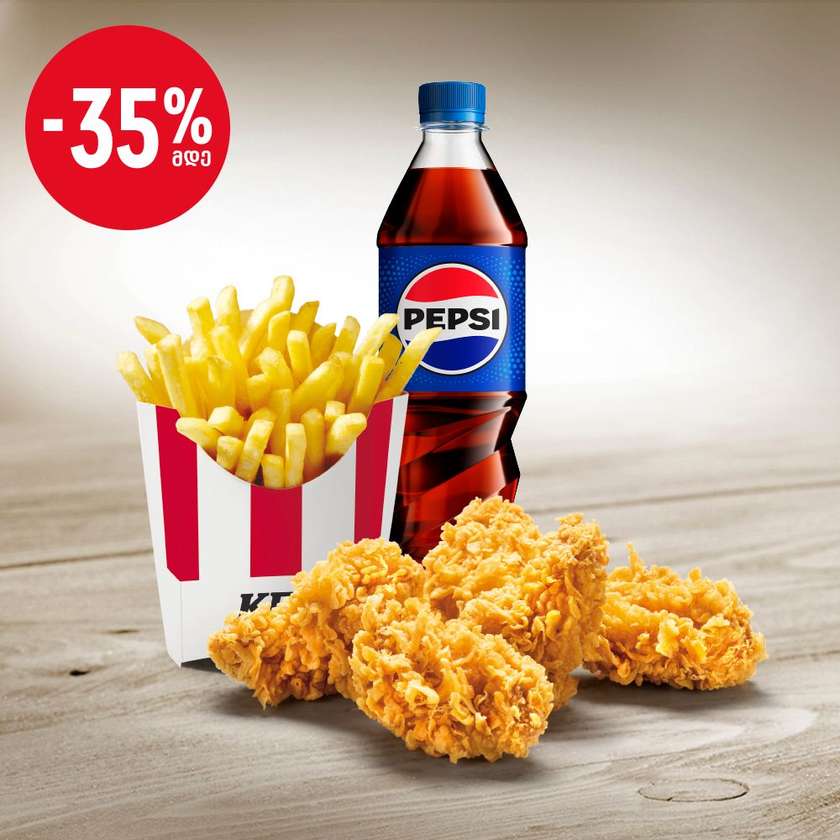 COMBO 5 PC WINGS