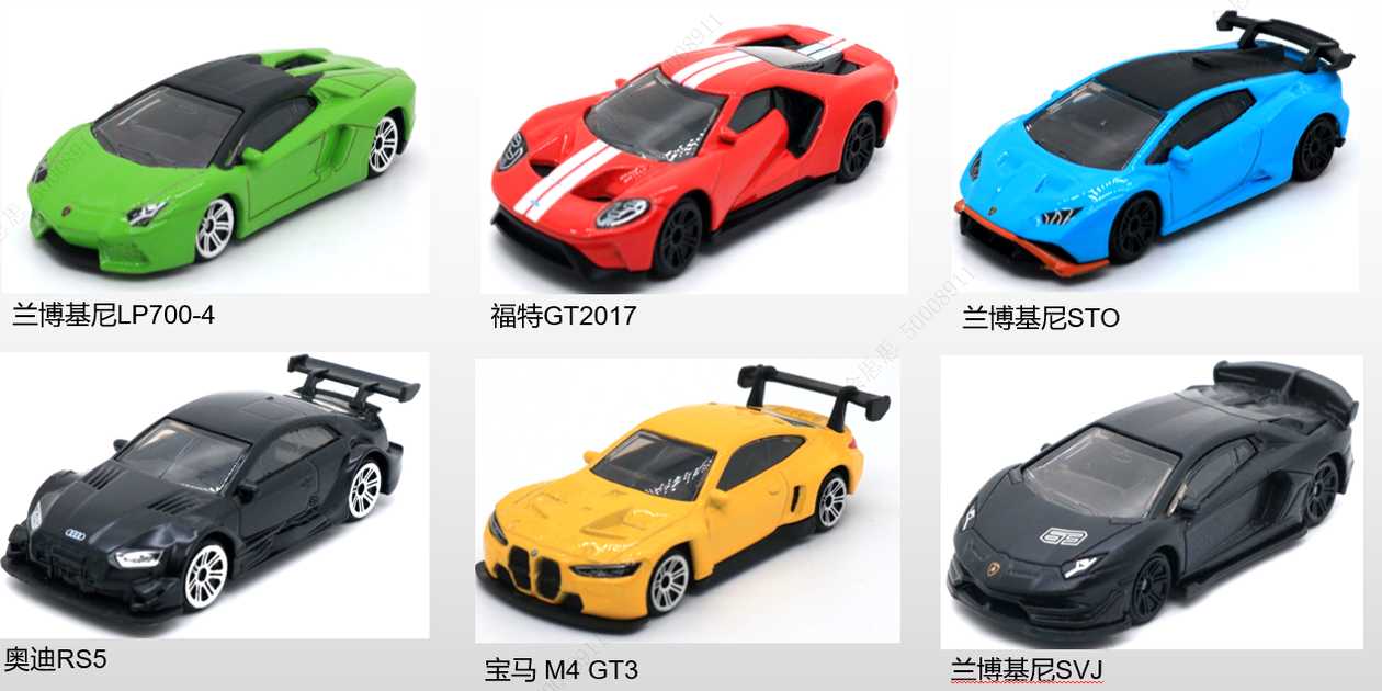 3in. Mystery Box Alloy Car Model (Genuine License - Supercar Series)