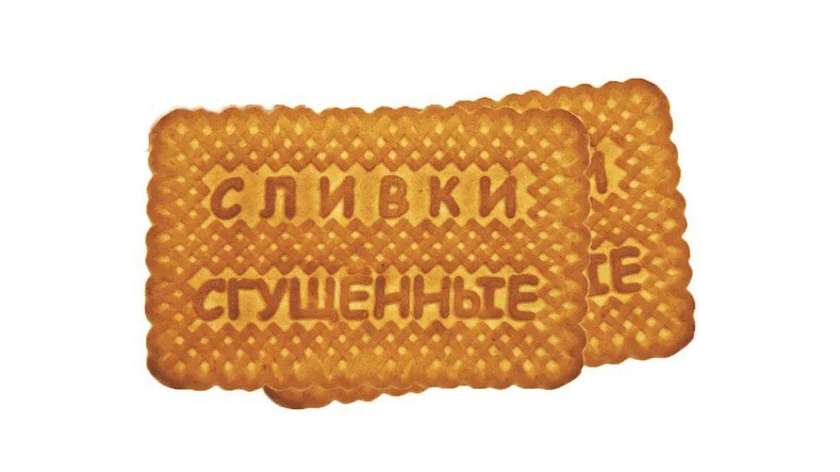 Cookies with Baked Milk (per 0.300g)