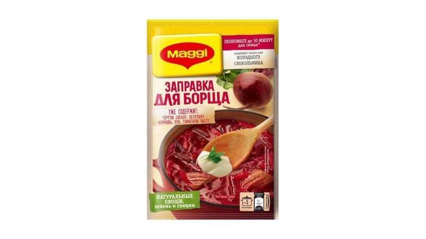 Maggi Borscht Seasoning 250g
