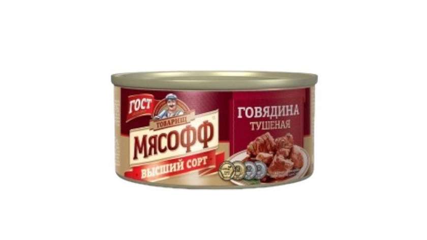 Stewed Beef Pieces (Canned)