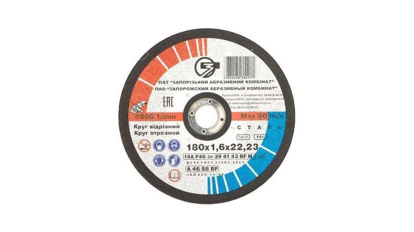 Grinding Disc 180x2.0x22.23