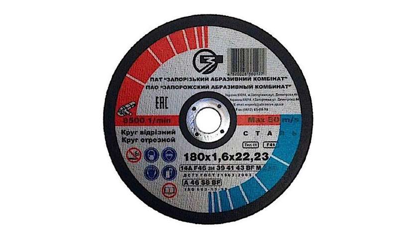 Cutting Disc for Angle Grinder 180x2.0x22.23