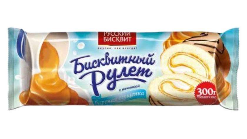 Russian Biscuit Roll 300g
