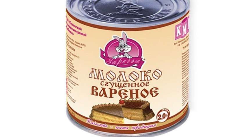Boiled Condensed Milk 370g