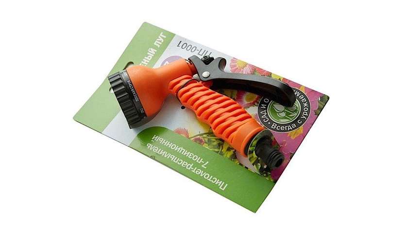 Water Gun
