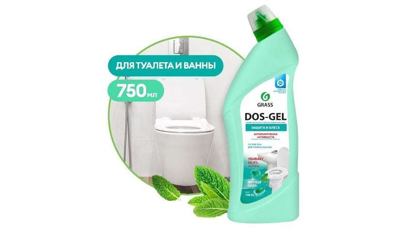 Grass Disinfectant Cleaning Product 750ml