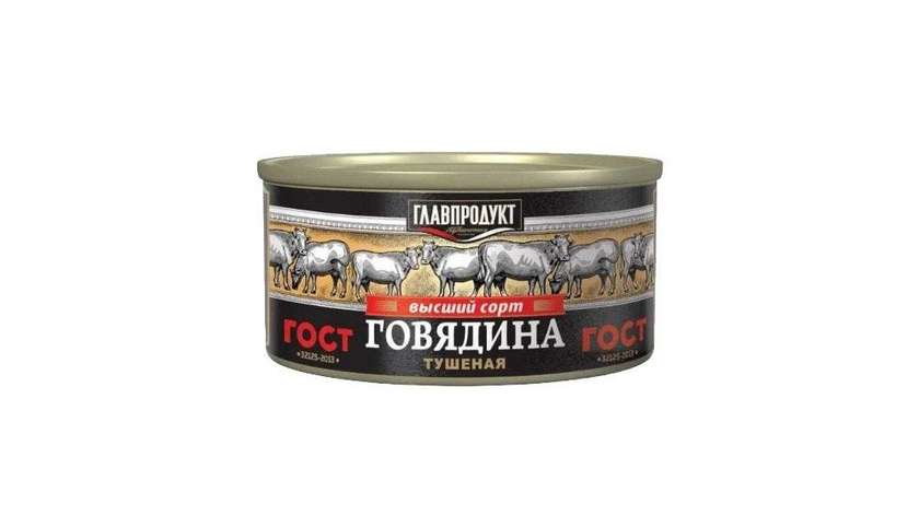Glavprodukt Braised Beef 325g