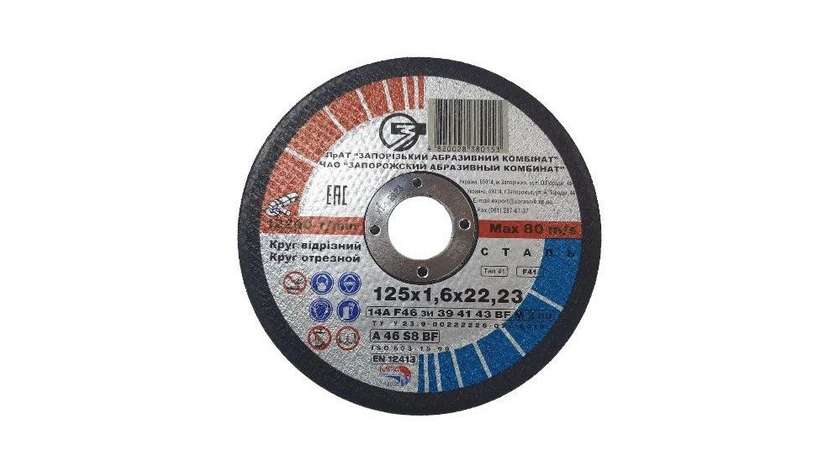 Grinder 125x1,6x22,23