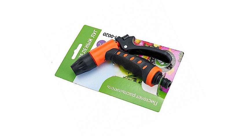 Water Gun