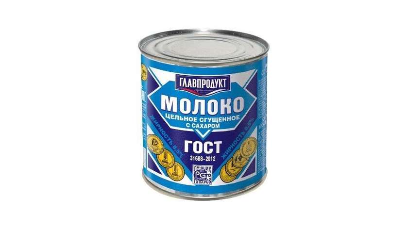 Condensed Milk GOST 380g