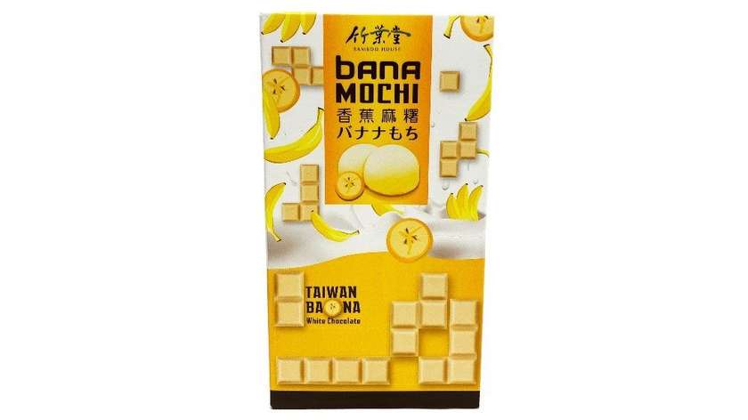 Mochi Banana with Chocolate 120g