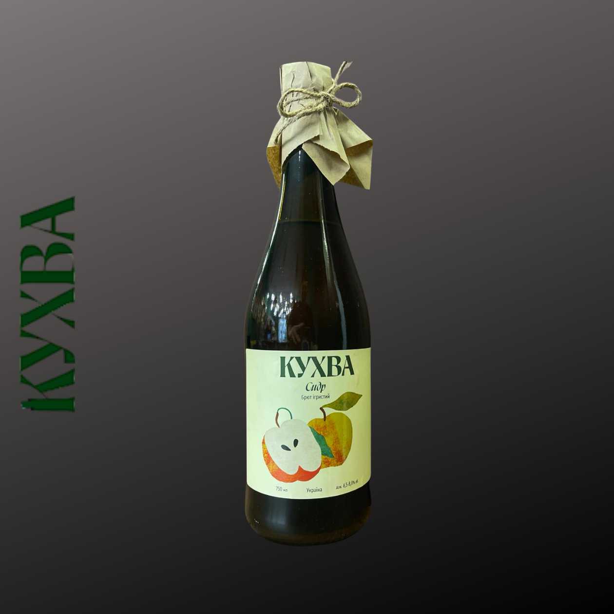 Сидр класік, витриманий в кухві, брют ігристий 0,75