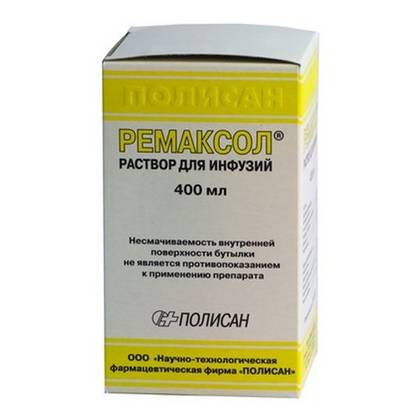 Remaxol Solution for Infusion 400ml Vial #1