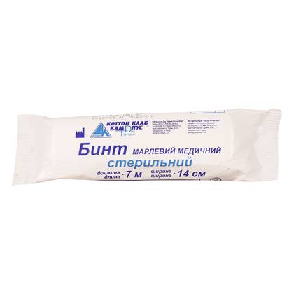 Sterile Bandage 7mX14cm /Armenia/ #1