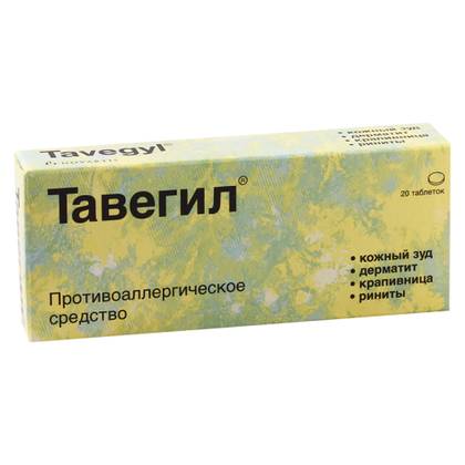 Tavegyl 1mg Tablets #20