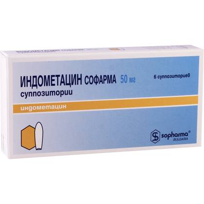 Indomethacin 50mg Rectal Suppositories #6