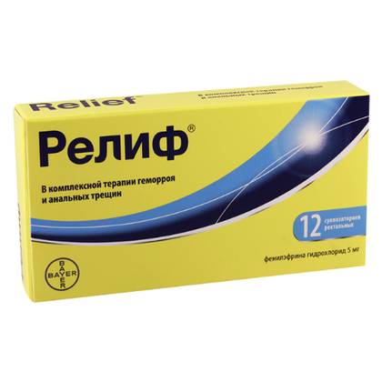 Relief Rectal Suppositories #12