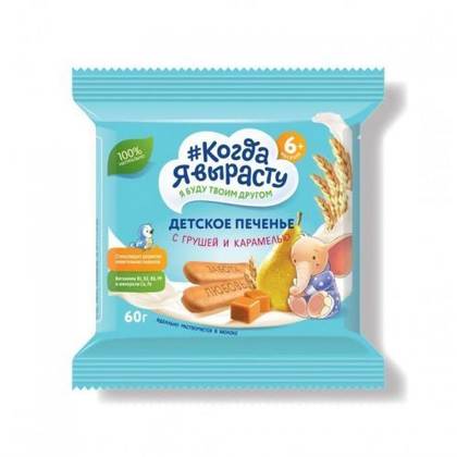 "When I Grow Up" Pear & Caramel Biscuits /6mo+/ 60g 0151