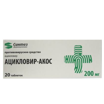 Acyclovir 200mg Tablets #20