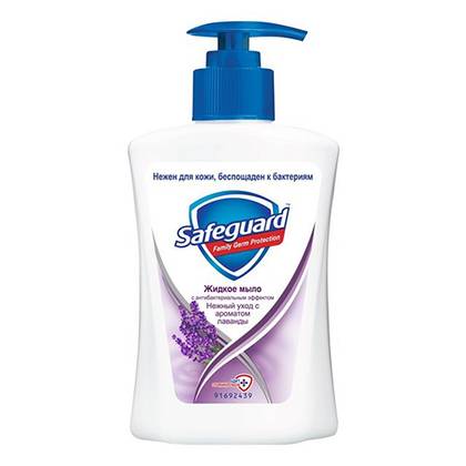 Safeguard Liquid Hand Soap Lavender 225ml 8143