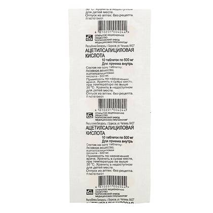 Aspirin 500mg Tablets /Bel/ #10