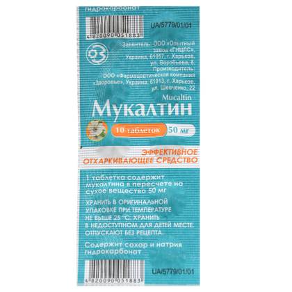 Mukaltin 50mg Tablets /Galich/ #10