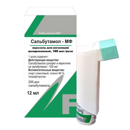 Salbutamol MF Inhalation Spray 100mcg/1dose 200 doses Bottle #1
