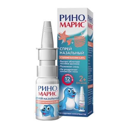 Rhinomaris Advance 0.05% Nasal Spray 10ml Bottle #1