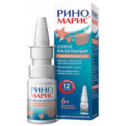 Rhinomaris 0.1% Nasal Spray 15ml Bottle #1