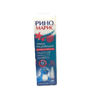 Rhinomaris 0.05% Nasal Spray 15ml Bottle #1