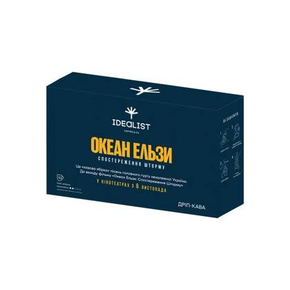 Набір Дріп-кави "Океан Ельзи"
